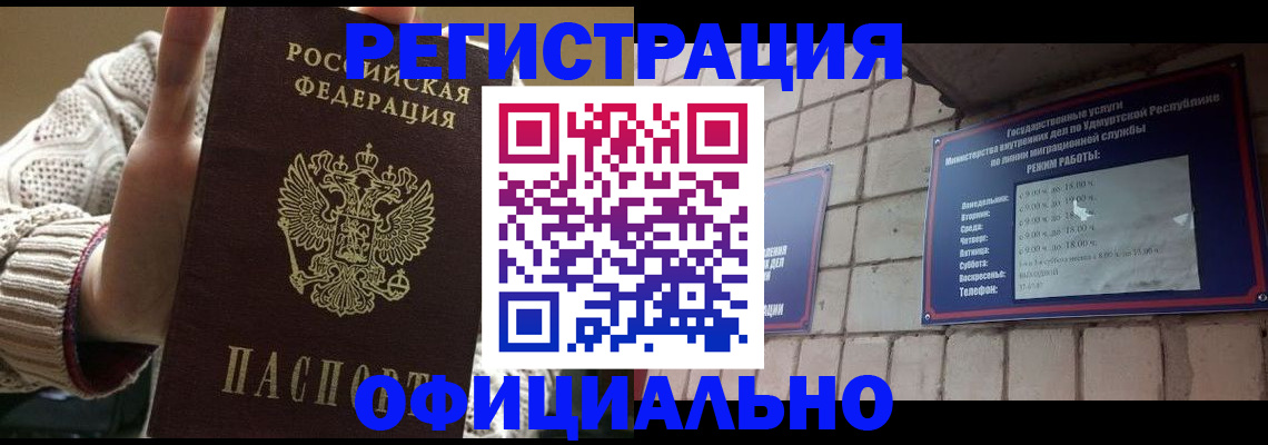 прописка гарантия в Петухово