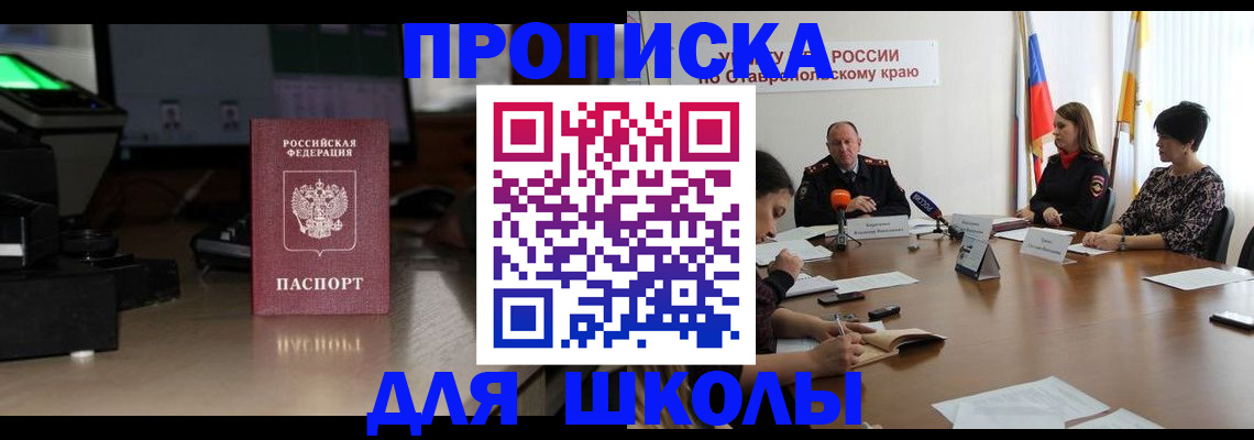 регистрация для дет. сада в Петухово