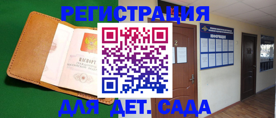 временная регистрация гарантия в Петухово