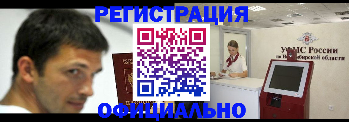 прописка для военкомата в Петухово