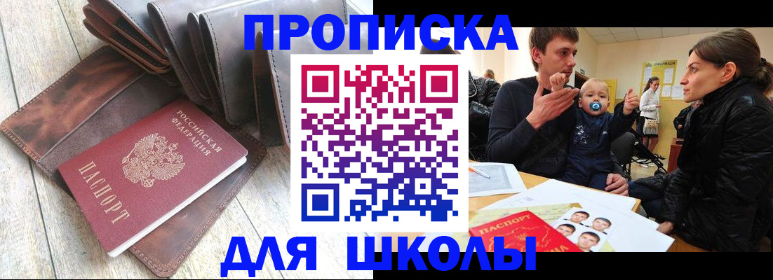 прописка иностранных граждан в Петухово